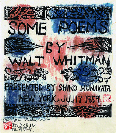 《ホイットマン詩集抜粋の柵》「Some Poems By Walt Whitman」1959年　棟方志功記念館蔵